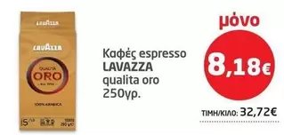 Καφές Espresso Qualita Oro