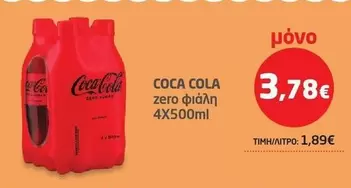Coca Cola - Zero