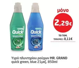 Blue - Υγρό πλυντηρίου ρούχων