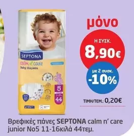 Baby - Βρεφικές πάνες junior No5 11-16κιλά 44τεμ.