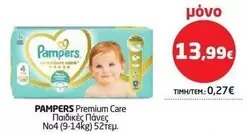 Pampers - Premium Care Παιδικές Πάνες No4 (9-14kg)