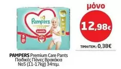 Pampers - Premium Care Pants
