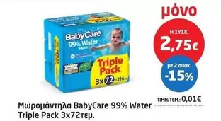 Baby - Μωρομάντηλα Triple Pack