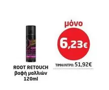 ROOT RETOUCH