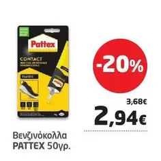 Βενζινόκολλα