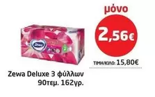 Zewa Deluxe 3 φύλλων