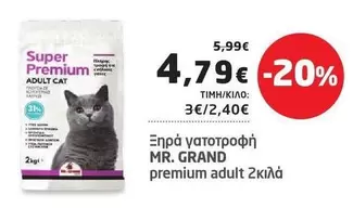 Cat - Premium Adult