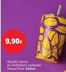 Yellow - Θερμός ποτήρι με ανοξείδωτο καλαμάκι  Print 350ml