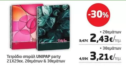 Live - Τετράδιο σπιράλ UNIPOP party 21X29εκ.