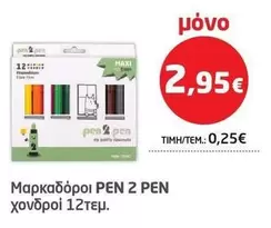 Μαρκαδόροι χονδροί