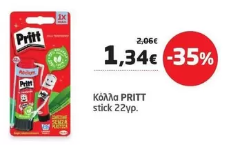 Κόλλα stick