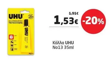 Κόλλα No13