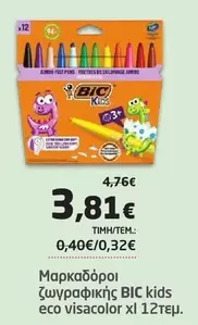 Μαρκαδόροι ζωγραφικής eco visacolor xl