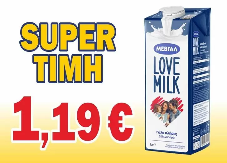 Love - LOVE MILK
