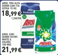 Pro - ARIEL PRO ALFA ΣΚΟΝΗ ΣΑΚΙ ΓΙΑ ΛΕΥΚΑ