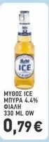 New - ΜΠΥΡΑ 4.4%