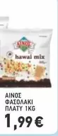 Mix - ΦΑΣΟΛΑΚΙ ΠΛΑΤΥ 1KG