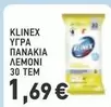 ΥΓΡΑ ΠΑΝΑΚΙΑ ΛΕΜΟΝΙ