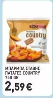 ΠΑΤΑΤΕΣ COUNTRY