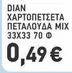 ΧΑΡΤΟΠΕΤΣΕΤΑ ΠΕΤΑΛΟΥΔΑ MIX 33X33 70 Φ