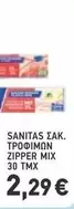 Mix - ZIPPER MIX 30 TMX