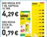 UHU KOLLA N10 7 ML KAPTE
10 TMX