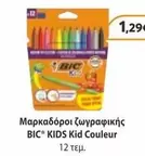 Μαρκαδόροι ζωγραφικής