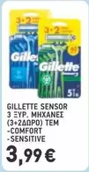 Comfort - SENSOR 3 ΞΥΡ. ΜΗΧΑΝΕΣ (3+2ΔΩΡΟ) TEM -COMFORT -SENSITIVE