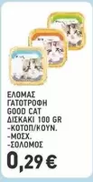 Cat - GOOD CAT