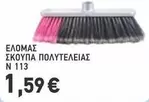 ΣΚΟΥΠΑ ΠΟΛΥΤΕΛΕΙΑΣ N 113