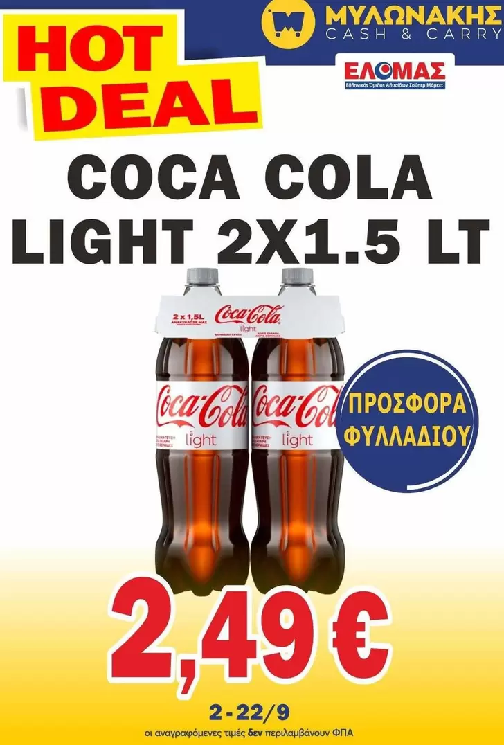 Coca Cola - COCA COLA LIGHT