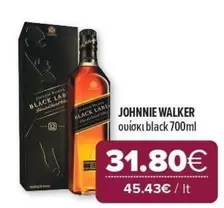 Black - ουίσκι black 700ml