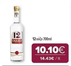 It - 12 Ouzo