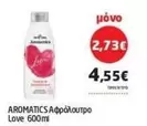Love - Αφρόλουτρο