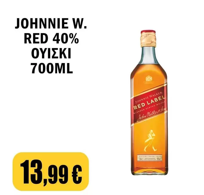 Red - RED 40% ΟΥΙΣΚΙ 700ML
