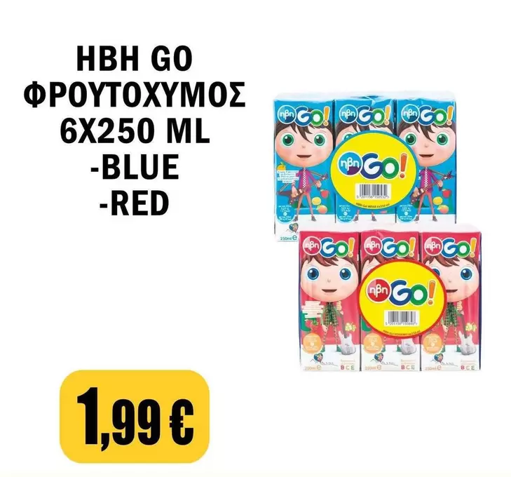 Blue - HBH GO ΦΡΟΥΤΟΧΥΜΟΣ 6X250 ML