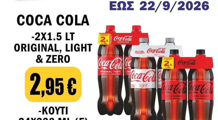 Coca Cola - COCA COLA -2X1.5 LT ORIGINAL, LIGHT & ZERO