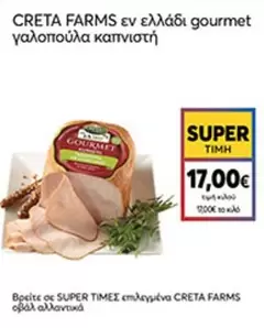 Creta Farms - Γαλοπούλα καπνιστή
