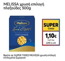 χρυσή επιλογή πλεξούδες