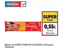 Επιλεγμένα ζυμαρικά