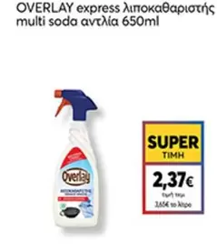 Express - express λιποκαθαριστής multi soda αντλία