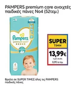 Pampers - premium care ανοιχτές παιδικές πάνες No4