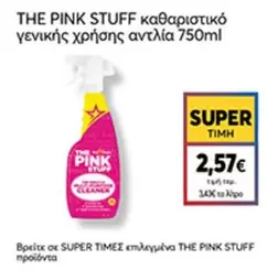 Pink - καθαριστικό γενικής χρήσης αντλία