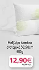 Μαξιλάρι bamboo ανατομικό 50x70cm 600g