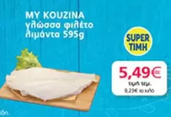 γλώσσα φιλέτο