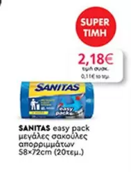 Easy - easy pack μεγάλες σακούλες απορριμμάτων 58x72cm