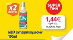 Mega - αντισηπτική λοσιόν