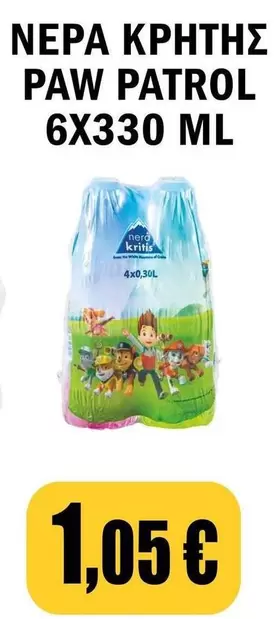 Paw Patrol - ΝΕΡΑ ΚΡΗΤΗΣ PAW PATROL 6X330 ML