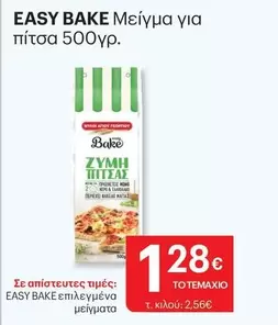 Easy - Μείγμα για πίτσα 500γρ.