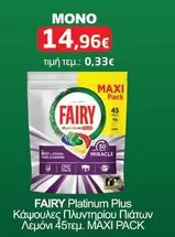 Platinum Plus Κάψουλες Πλυντηρίου Πιάτων Λεμόνι